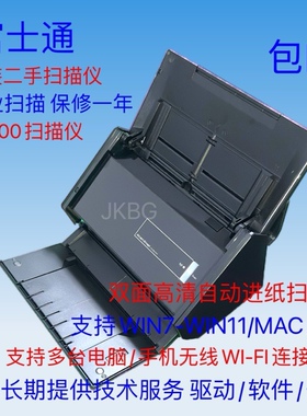 二手富士通IX500扫描仪双面高清自动扫描 专业PDF扫描仪 带WiFi