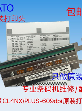 SATO/佐藤CL4NX/PLUS打印头 原装打印头（203/305/609dpi)