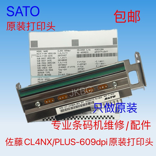 原装 打印头 203 SATO 609dpi PLUS打印头 305 佐藤CL4NX