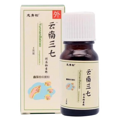 金创散止血粉云南伤口愈合消粉剂粉结痂外用擦伤刀伤磕伤烂腿