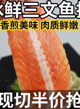 国产冰鲜三文鱼新鲜鱼排中段整条排骨鱼骨煲汤烧烤炖汤冷冻边角料