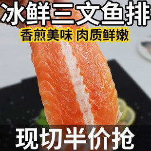 国产冰鲜三文鱼新鲜鱼排中段整条排骨鱼骨煲汤烧烤炖汤冷冻边角料