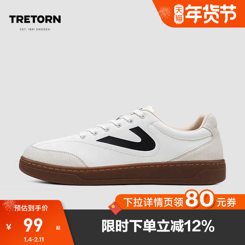 瑞典TRETORN 24年秋新款Court复古透气男女情侣皮面板鞋街头球鞋,运动鞋new,运动休闲鞋,淘宝优惠券,粉丝福利购,淘宝优惠卷
