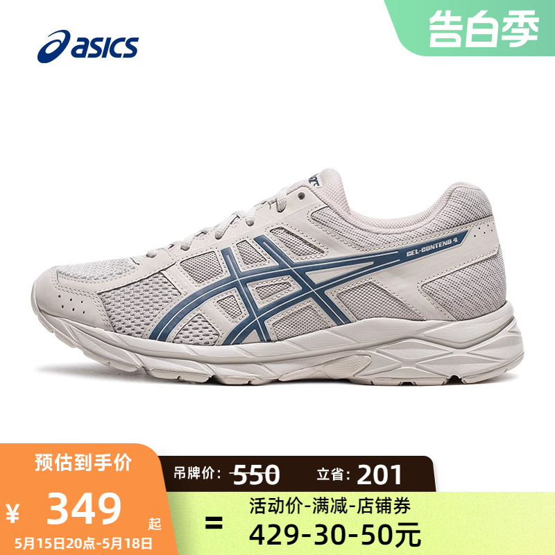 Asics/亚瑟士减震透气跑步鞋