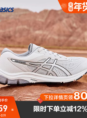 ASICS亚瑟士男款跑步鞋GEL-PULSE 12灰色减震运动鞋1011B729-021