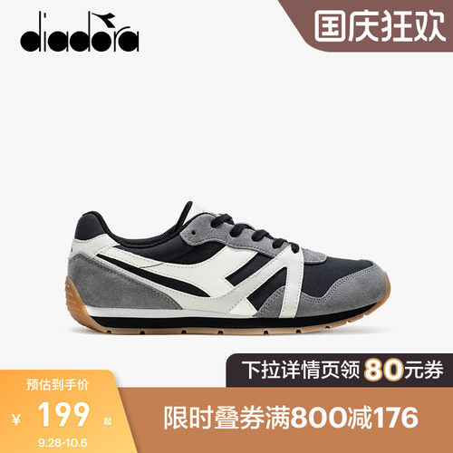 diadora迪亚多纳男女拼接慢跑鞋