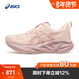 ASICS亚瑟士NOVABLAST 5女跑鞋缓震透气运动鞋1012B765-702
