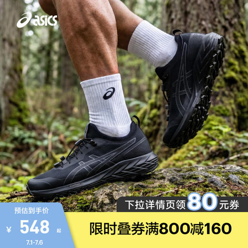 亚瑟士情侣潮流运动休闲鞋