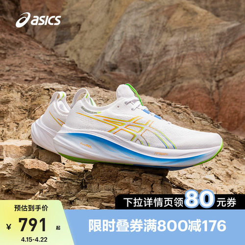 旗舰缓震运动鞋男子ASICS跑鞋