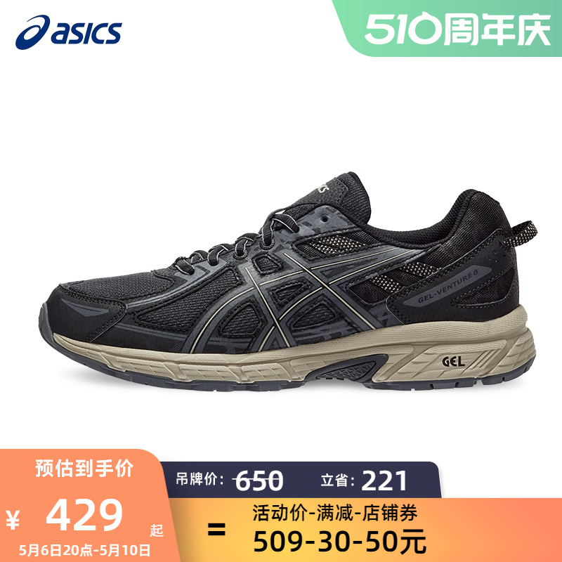 Asics亚瑟士跑步鞋户外运动鞋