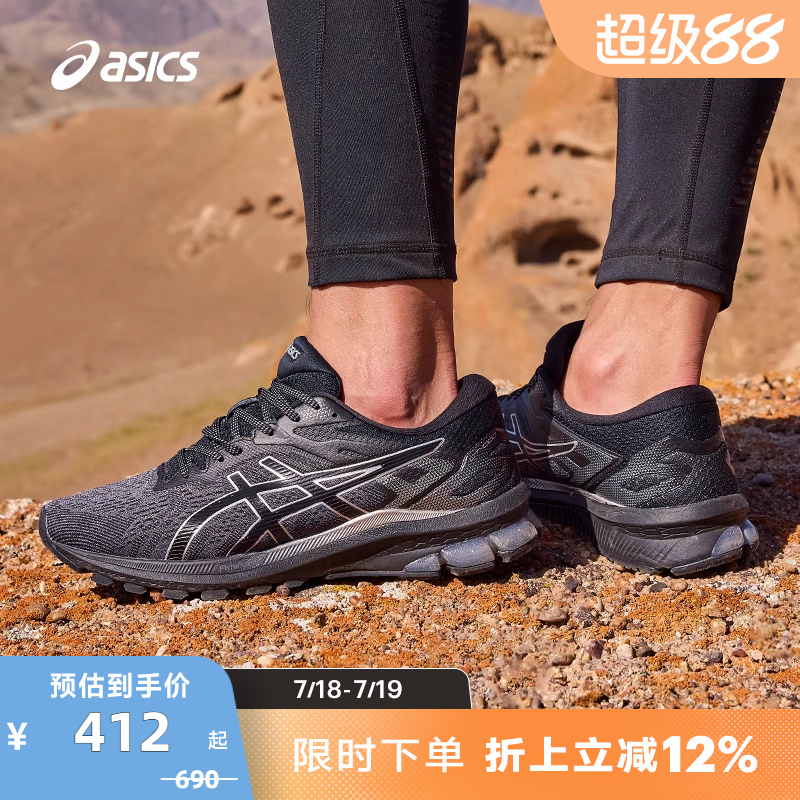 稳定支撑运动鞋男子跑鞋Asics