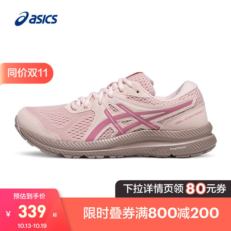 ASICS亚瑟士新款GEL-CONTEND 7女子缓震回弹跑步鞋舒适透气运动鞋