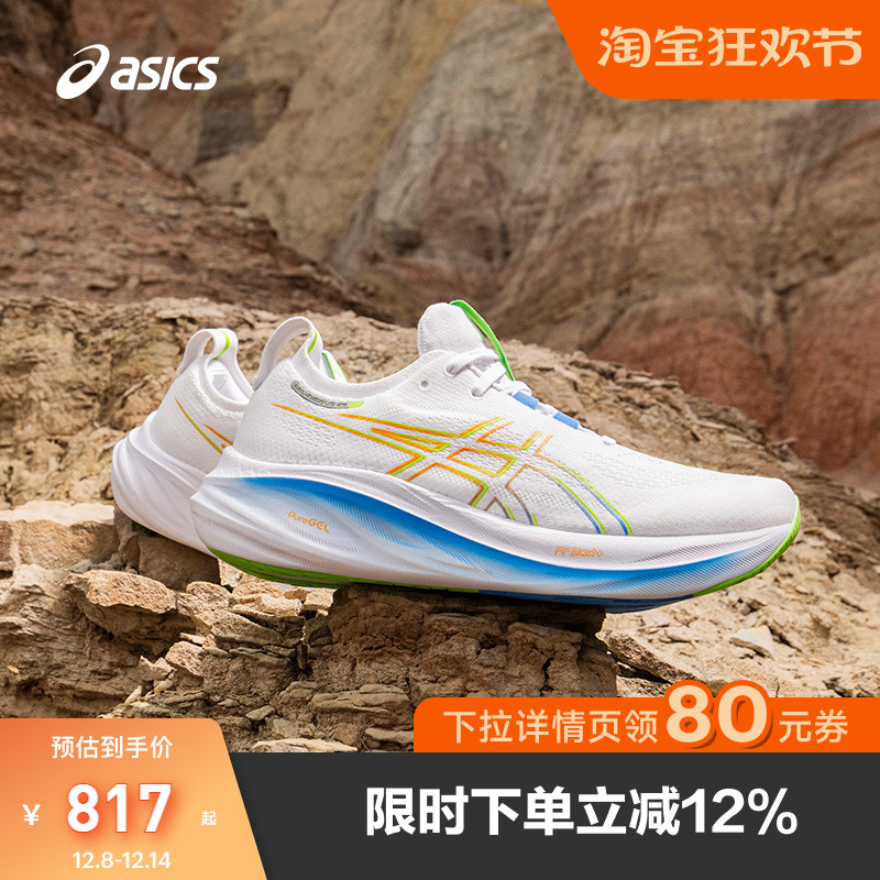 旗舰缓震运动鞋男子ASICS跑鞋