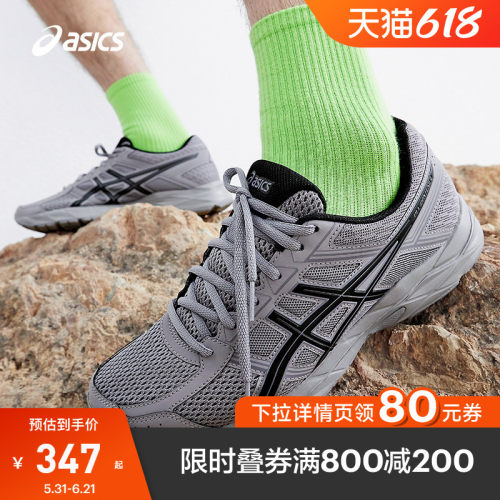 asics亚瑟士男跑步鞋缓震t8d4q