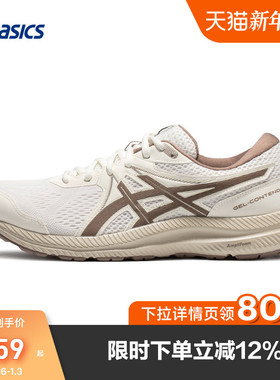 ASICS亚瑟士男子跑步鞋GEL-CONTEND 7减震百搭运动鞋1011B730-100