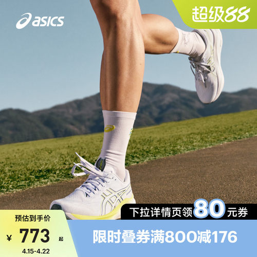 亚瑟士男子缓震耐磨透气跑步鞋