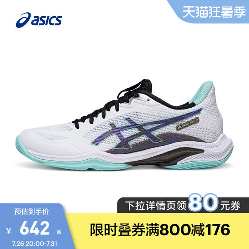ASICS亚瑟士男子羽毛球鞋
