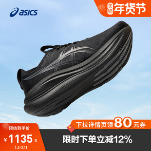 ASICS亚瑟士新款GEL-NIMBUS 28 男女宽楦跑鞋缓震回弹运动鞋