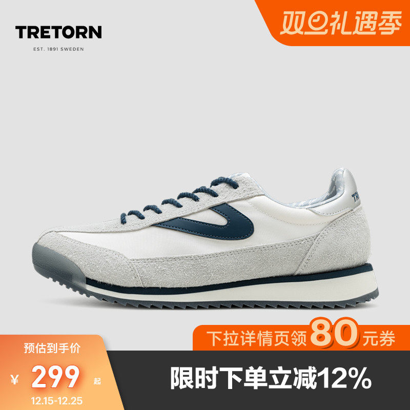 TRETORN时尚男女运动休闲鞋