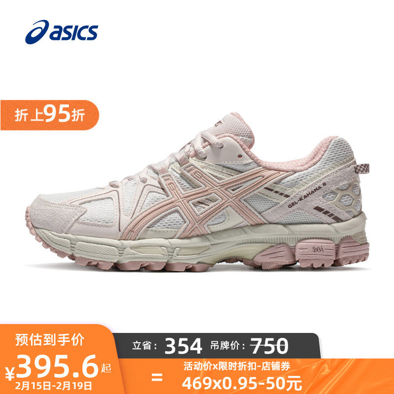 ASICS亚瑟士越野稳定跑步鞋GEL-KAHANA 8女子户外运动鞋舒适透气