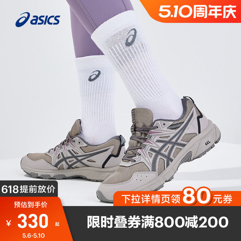 ASICS亚瑟士女子跑鞋GEL-VENTURE 8个性越野运动鞋1012B637-250