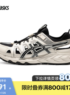 ASICS亚瑟士休闲鞋GEL-SONOMA SE男女款户外运动凉鞋1203A670