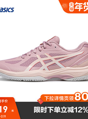 ASICS亚瑟士羽毛球鞋COURT HUNTER FF女款透气运动鞋1072A112-700