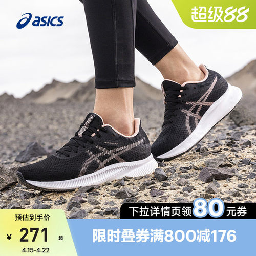 亚瑟士女子透气缓震跑鞋