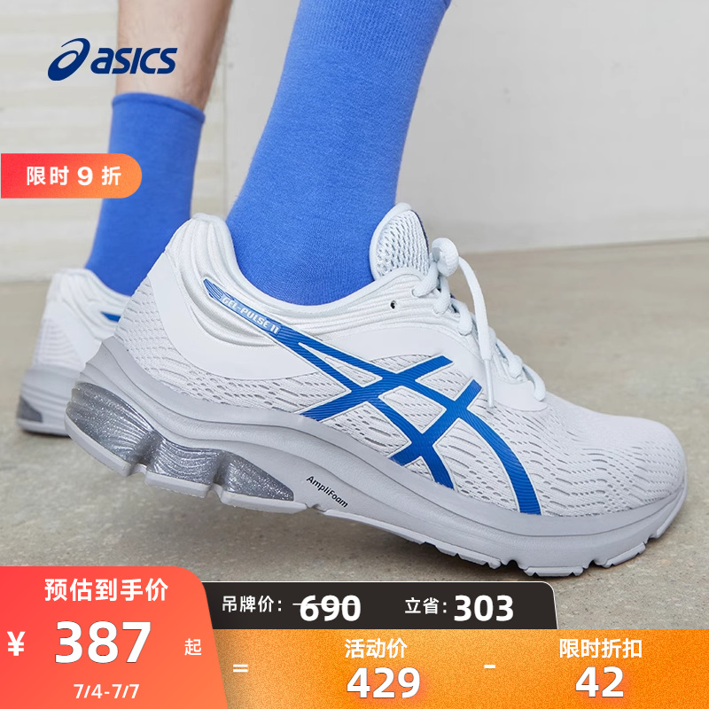 清新百搭亚瑟士跑步鞋男子运动鞋