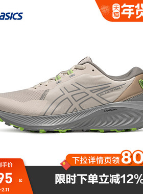 ASICS亚瑟士新款GEL-EXCITE TRAIL 2男子越野跑鞋缓震透气运动鞋