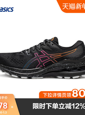 ASICS亚瑟士女子旗舰夜跑鞋GEL-KAYANO 28 LS运动鞋1012B242-001