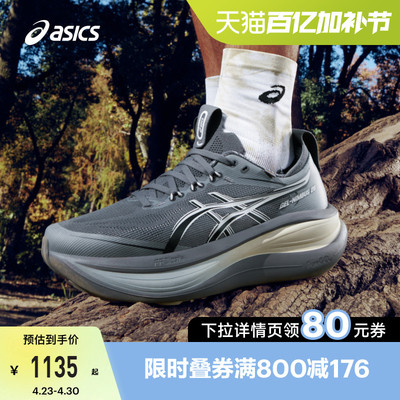 亚瑟士男子缓震回弹跑鞋