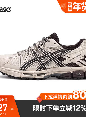 ASICS亚瑟士女子越野跑鞋GEL-KAHANA 8 CN复古运动鞋1012B695-200