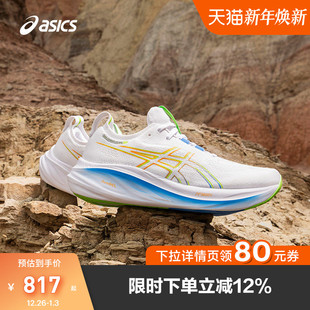 26透气运动鞋 NIMBUS 1011B794 GEL ASICS亚瑟士男子旗舰缓震跑鞋