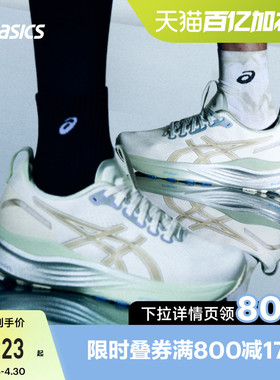 ASICS亚瑟士GEL-KAYANO 32 CP女子跑鞋缓震支撑透气1012C028-100