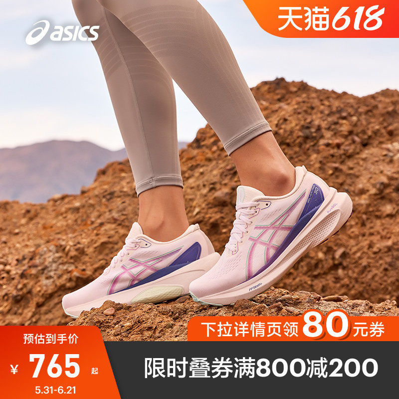 ASICS亚瑟士女子旗舰跑鞋GEL-KAYANO 30稳定支撑回弹缓震1012B357