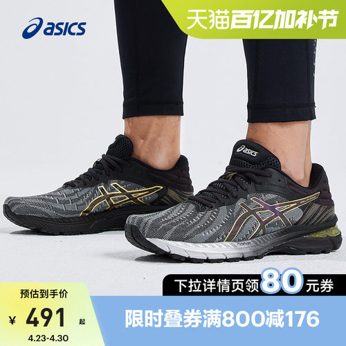 亚瑟士运动鞋女子跑步鞋Asics