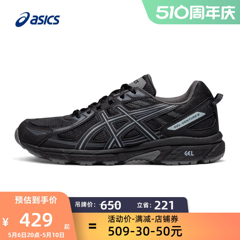 Asics亚瑟士百搭越野跑鞋男鞋