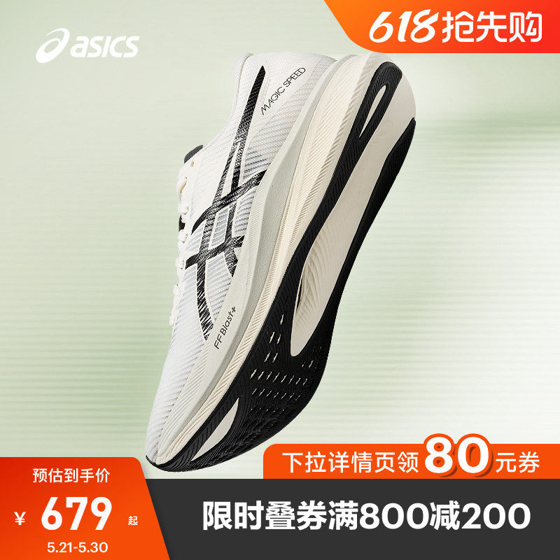 ASICS亚瑟士新款MAGIC SPEED 3男子碳板竞速跑鞋透气抓地运动鞋