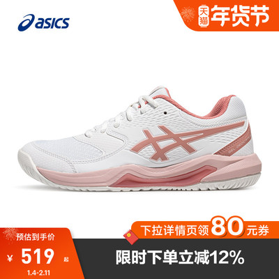 ASICS亚瑟士女子网球鞋