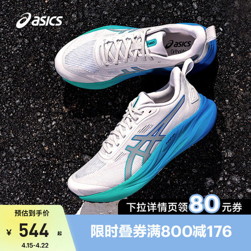 亚瑟士男子缓震耐磨透气跑步鞋