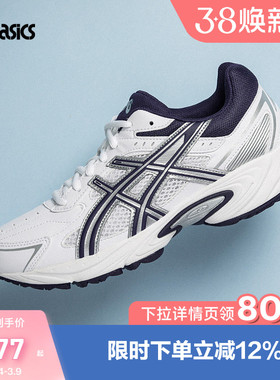 ASICS亚瑟士男女休闲鞋GEL-170TR透气复古时尚百搭情侣鞋1023A054