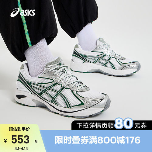 ASICS亚瑟士男女系带复古休闲鞋