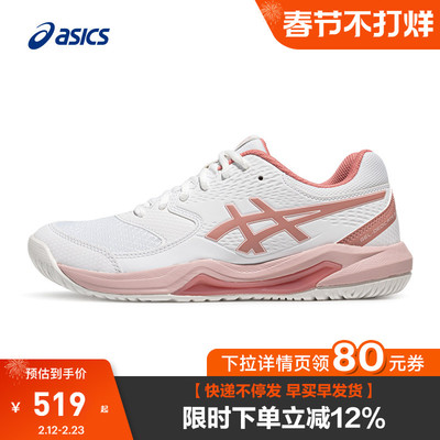 ASICS亚瑟士女子网球鞋