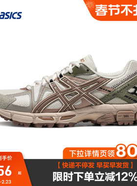 ASICS亚瑟士女鞋GEL-KAHANA 8新品越野跑鞋复古老爹1012A978-030