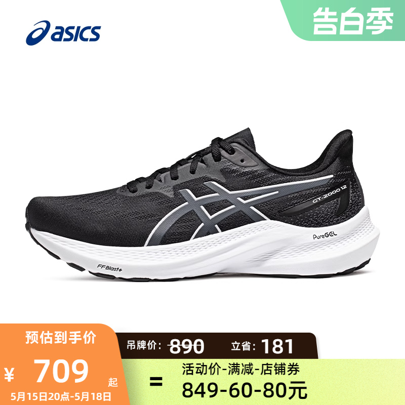 宽楦舒适运动鞋男子跑鞋Asics