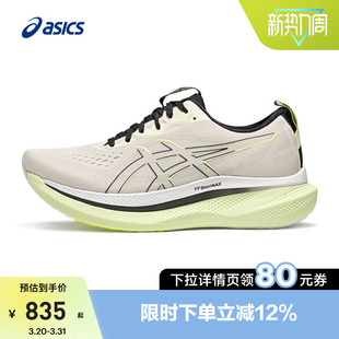 1011B891 舒适透气运动鞋 200 MAX男子跑鞋 AISCS亚瑟士GLIDERIDE