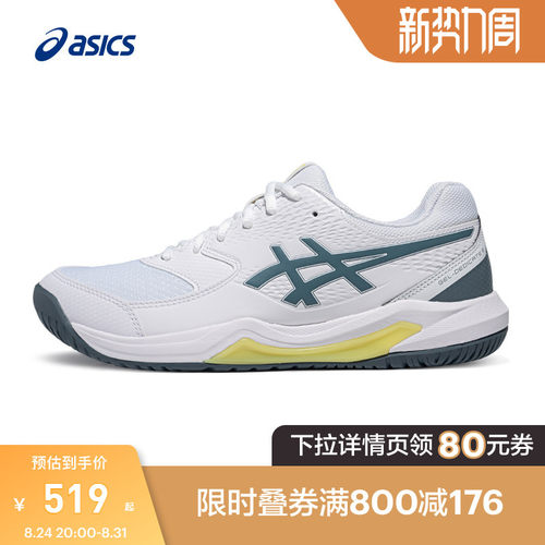 ASICS亚瑟士男子网球鞋