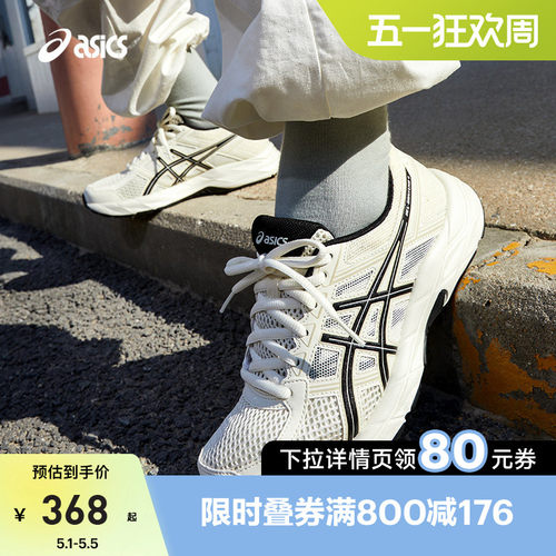 Asics亚瑟士缓震女子运动鞋