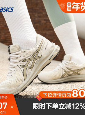 ASICS亚瑟士女子舒适百搭跑步鞋GEL-CONTEND 7运动鞋1012B540-300
